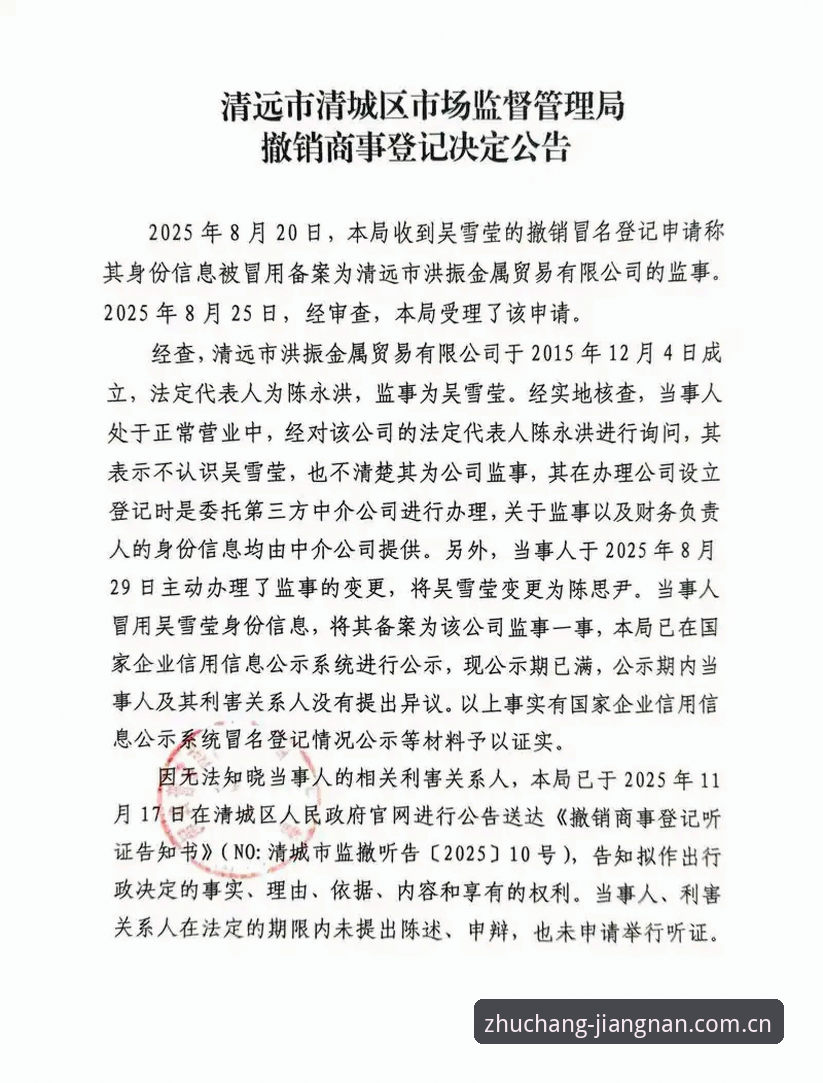 立足中国的主场 zhucheng app 无法下载的排查与解决教程