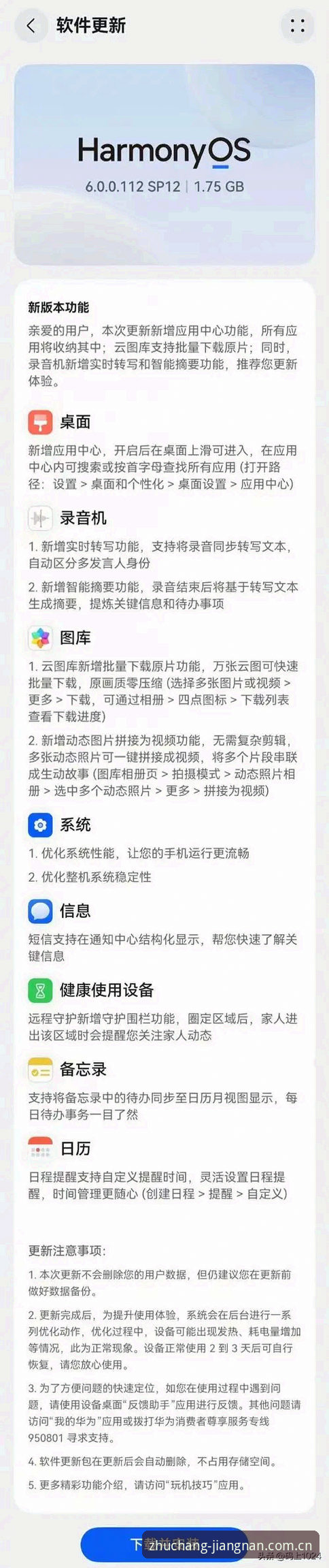 江南app官方入口使用逻辑重新审视：一份关于“立足中国的主场”的安装与数据获取详细解读